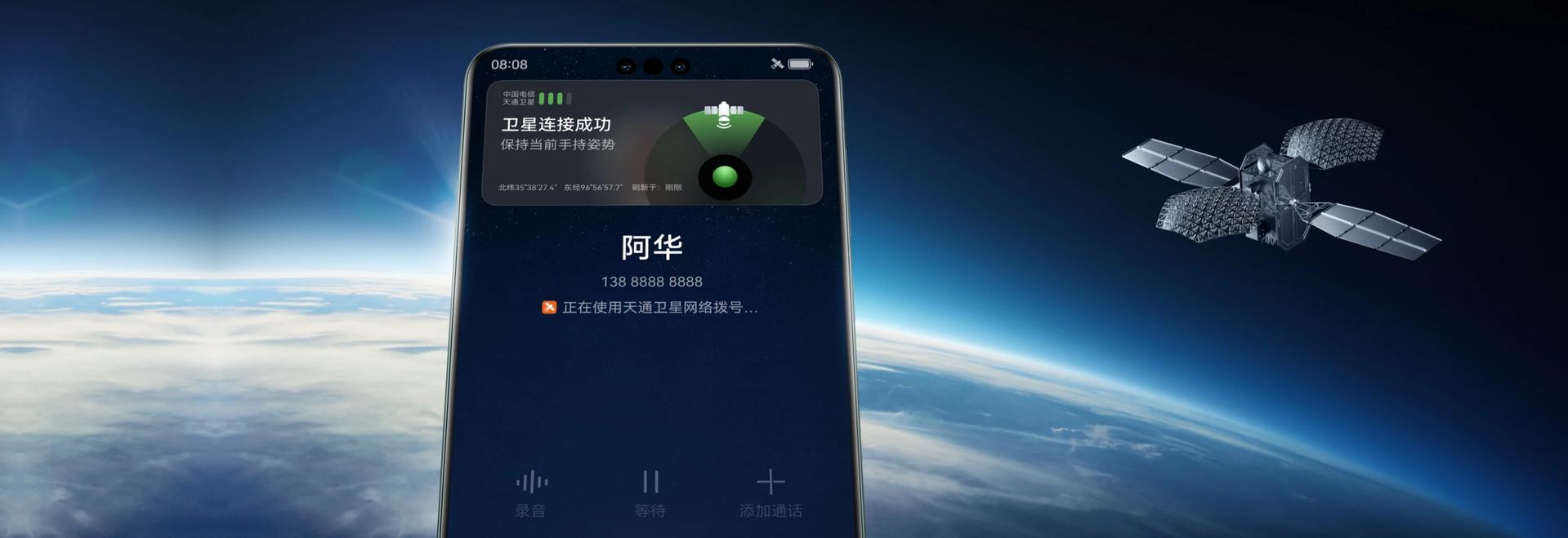 Новий флагманський смартфон Huawei Mate 60 Pro підтримує супутниковий зв'язок
